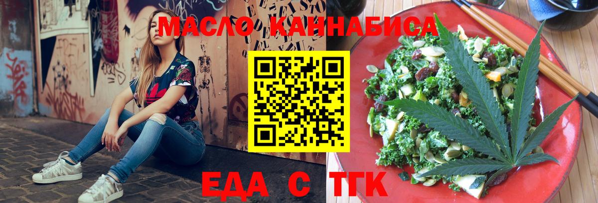 Горячий Ключ  Печенье с ТГК марихуана  Вход с VPN 