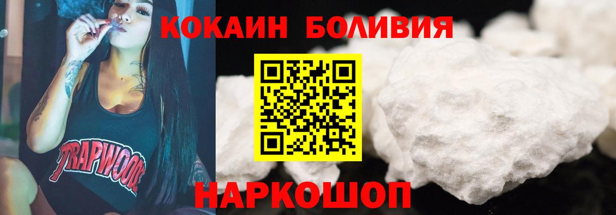 КОКАИН Колумбийский  Вход с VPN  Горячий Ключ 