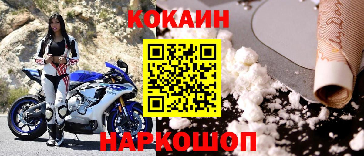 COCAIN Боливия Горячий Ключ