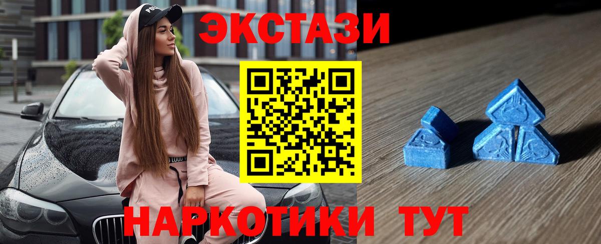 Горячий Ключ  Ecstasy VHQ  Вход с VPN  Ecstasy круглые 