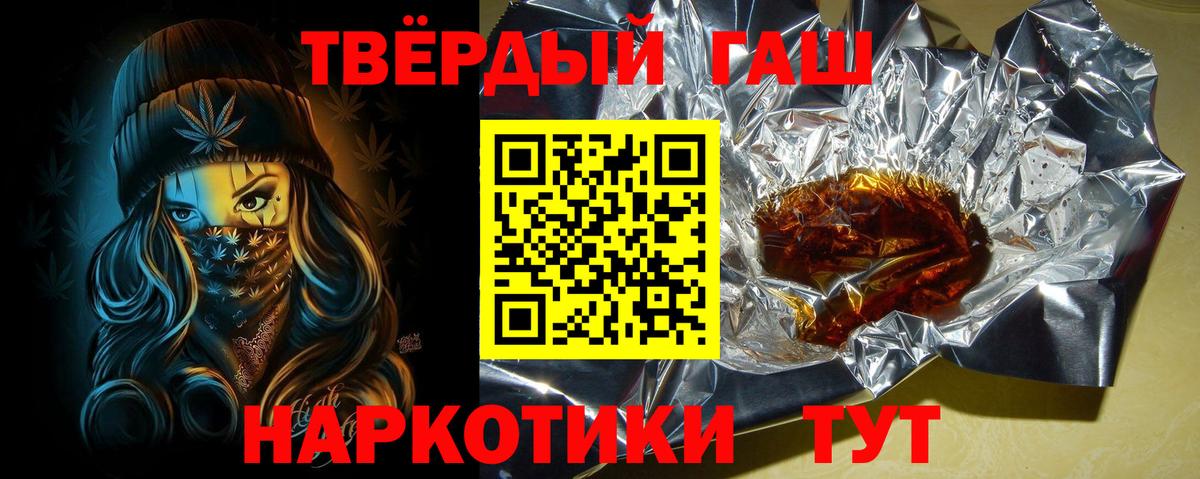 Гашиш гарик  Вход с VPN  ГАШИШ  Горячий Ключ 