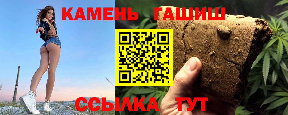ГАШИШ хэш Горячий Ключ
