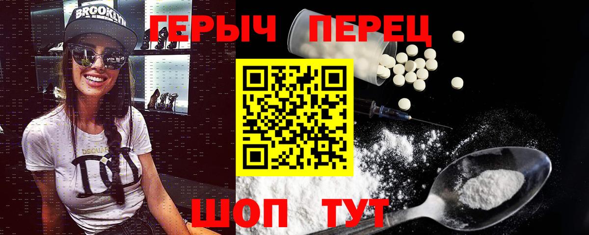 Горячий Ключ  ГЕРОИН Heroin  Героин  Вход с VPN 