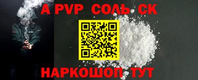 ALPHA-PVP Ачхой-Мартан