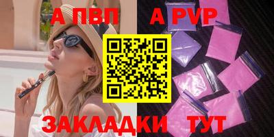 ALPHA-PVP Ачхой-Мартан