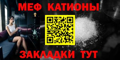 мефедрон мука Анапа