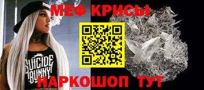 мефедрон мука Анапа