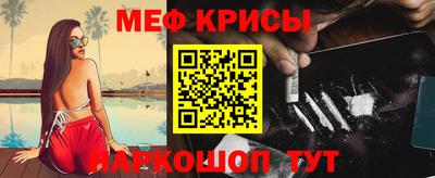 мефедрон мука Анапа