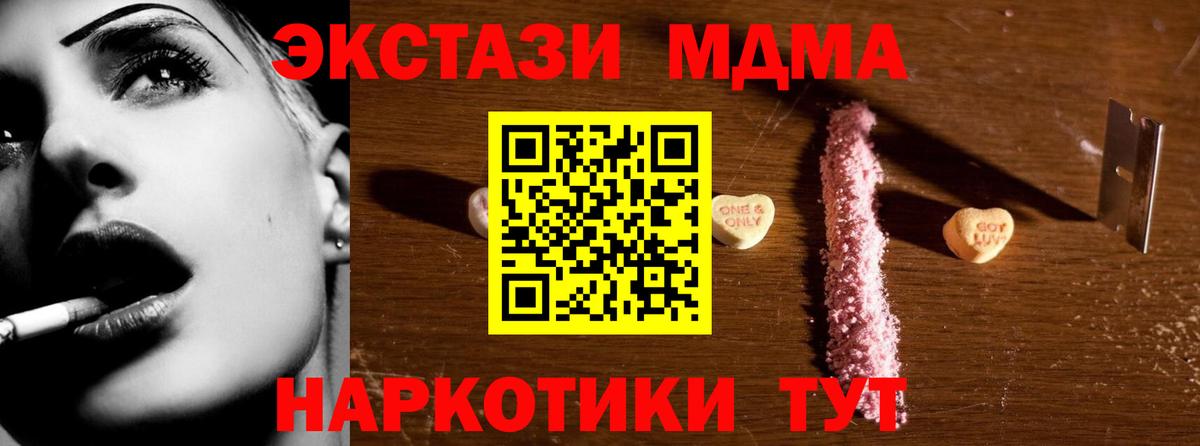 MDMA Molly  МДМА молли  Горячий Ключ  Вход с VPN 