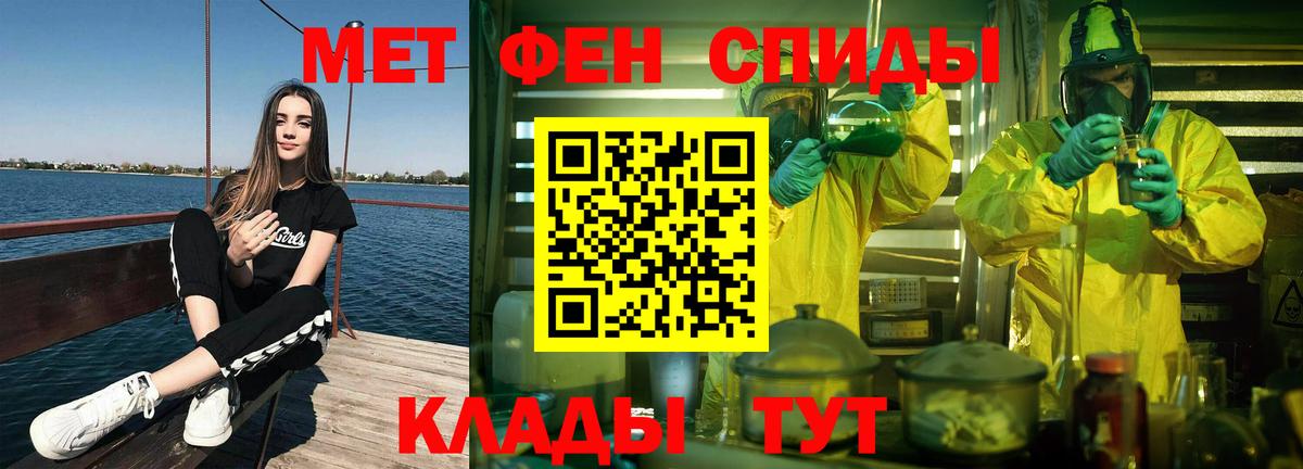 Метамфетамин кристалл Горячий Ключ