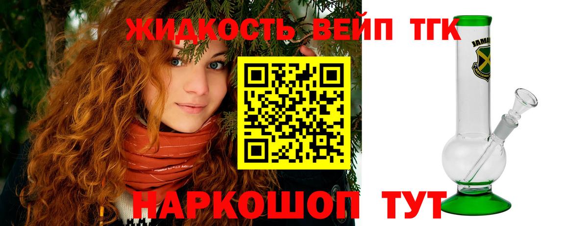 Дистиллят ТГК THC oil  Вход с VPN  купить наркотики цена  Горячий Ключ 