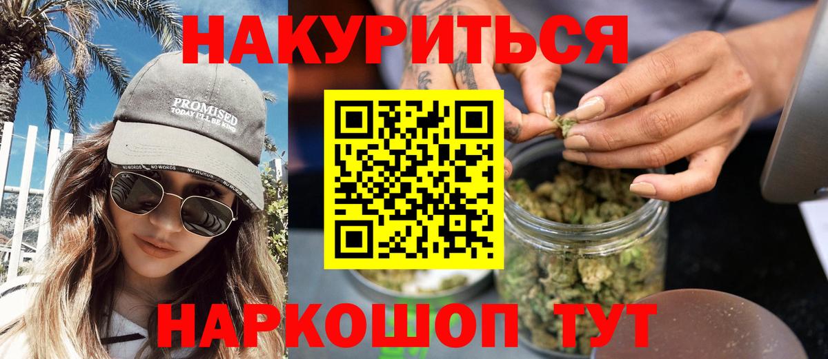 Марихуана AK-47  Вход с VPN  Бошки Шишки сатива  Горячий Ключ 